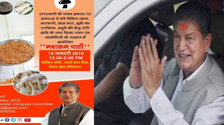 हरदा की अब मशरूम पार्टी 1 Hello Uttarakhand News »