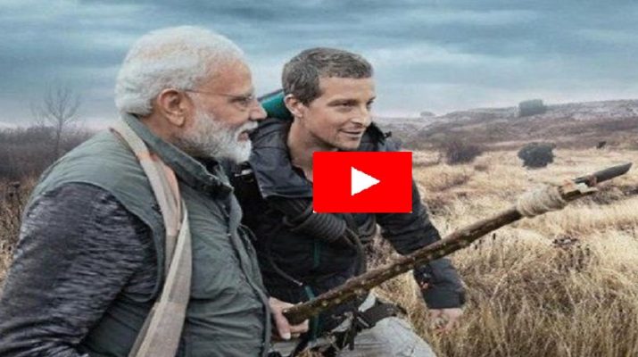 Man Vs Wild: पीएम मोदी हाथ में भाला, डोंगी की सवारी जंगल में कुछ इस अंदाज में दिखेंगे, 180 देश देखेंगे.. 1 Hello Uttarakhand News »