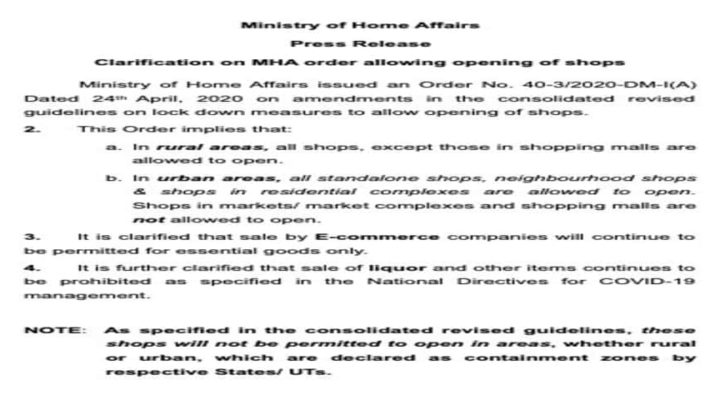 गृह मंत्रालय ने दुकानें खोलने की अनुमति देने वाले एमएचए आदेश पर दी स्पष्टता-किए गए यह परिवर्तन 1 Hello Uttarakhand News »